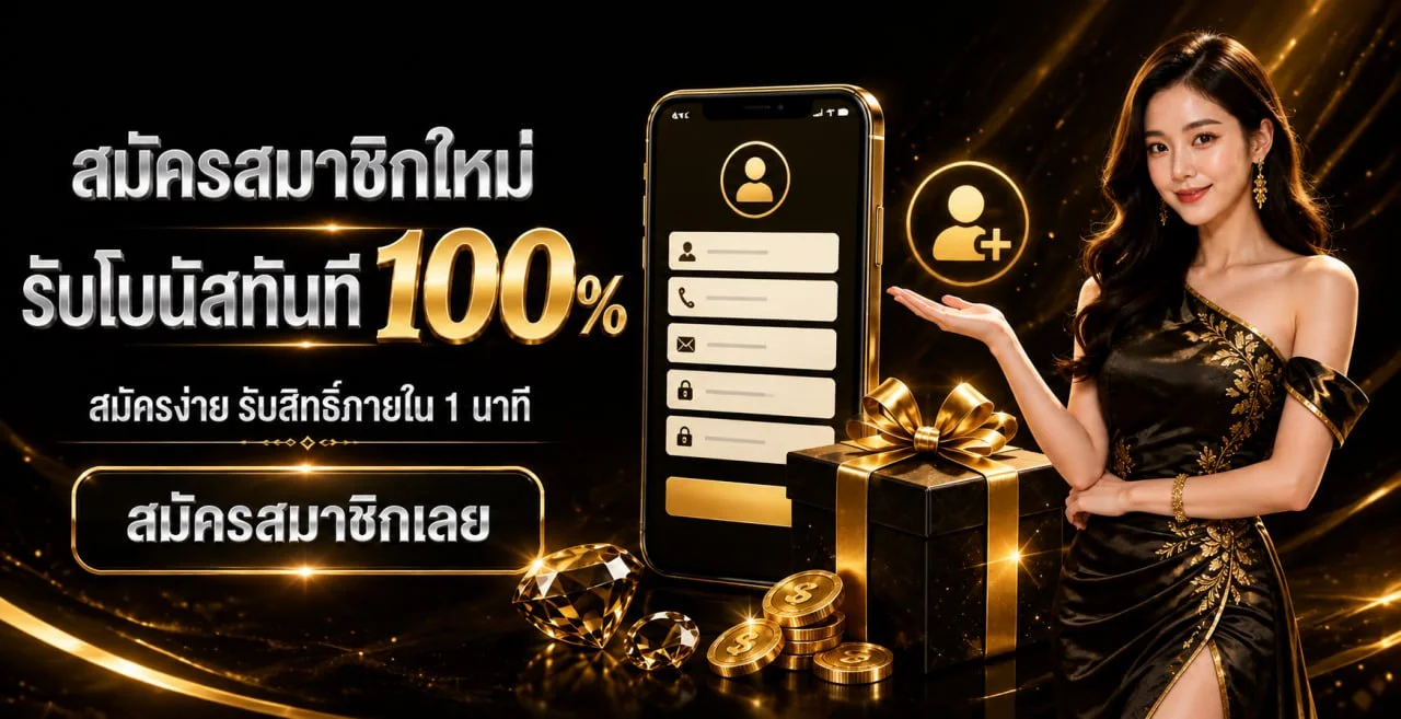 BARA55 ทางเข้า สมัครสมาชิก และข้อมูลบริการเกมออนไลน์